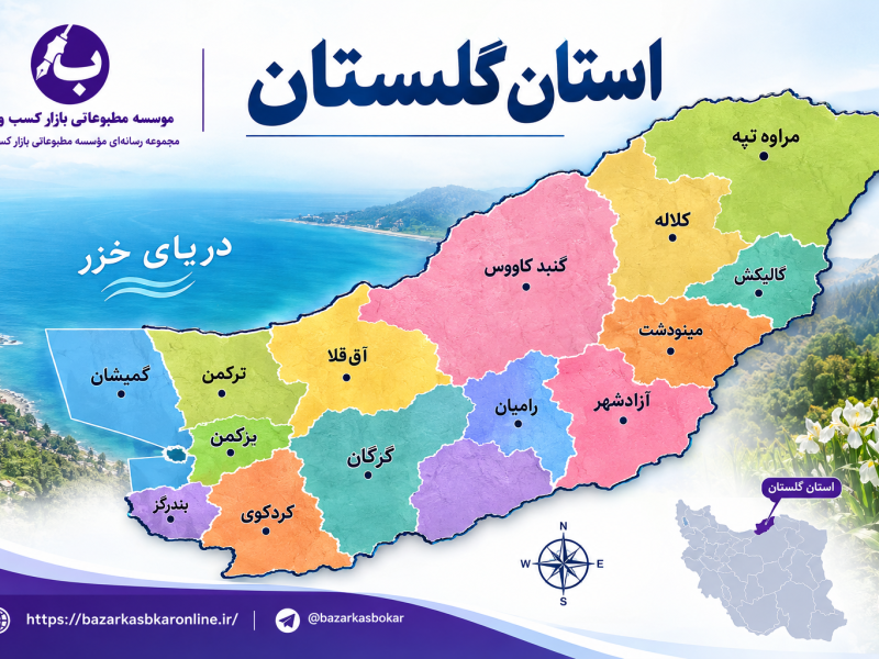 گلستان آماده عبور از زمستان ناترازی انرژی شد؛ ذخیره‌سازی سوخت و سناریوهای اضطراری در دستور کار
