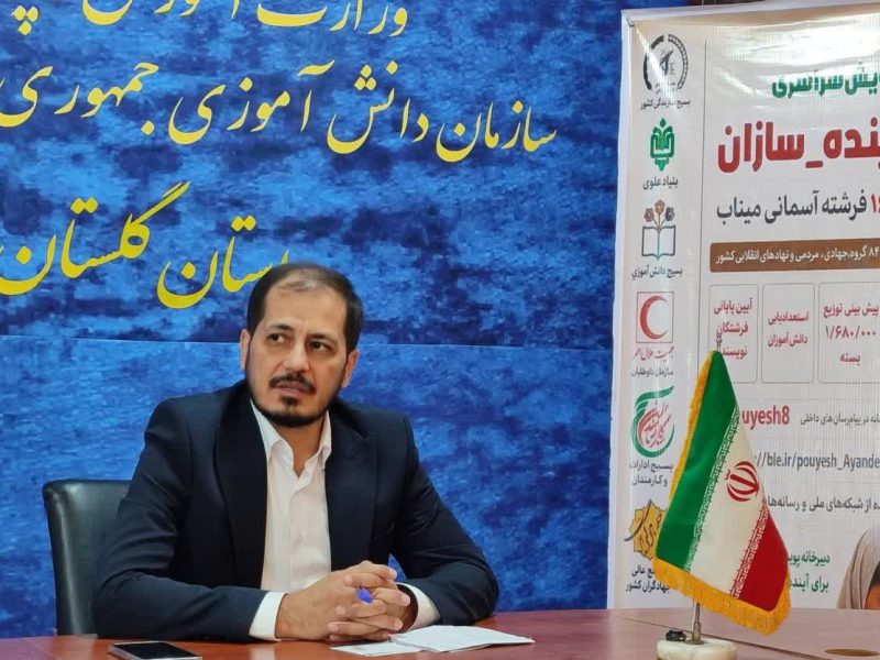 ۴۰۰ دانش‌آموز گلستانی بورسیه تحصیلی شدند/ تامین بیش از یک میلیون نوشت افزار در پویش سراسری« برای آینده سازان»