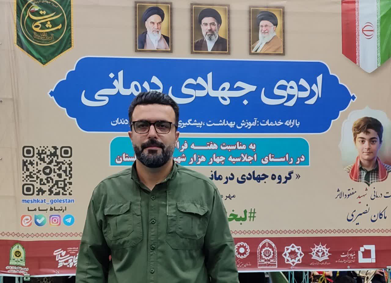 جهاد خدمت؛ از اردوهای جهادی تا نهضت خدمت‌رسانی