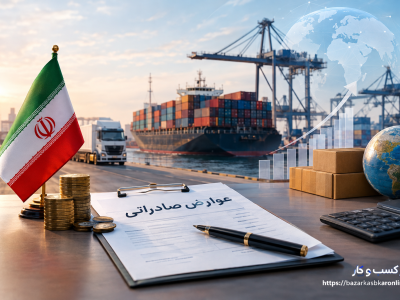 عوارض صادراتی در مسیر بازنگری دولت
