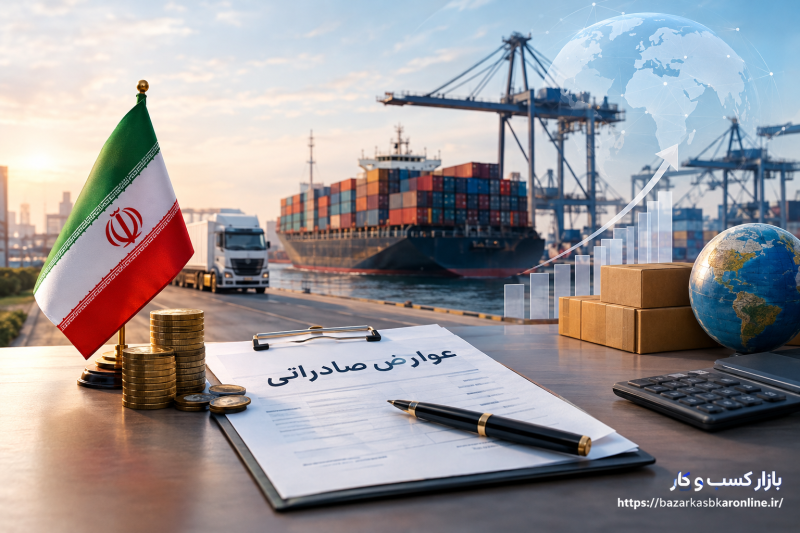 عوارض صادراتی در مسیر بازنگری دولت