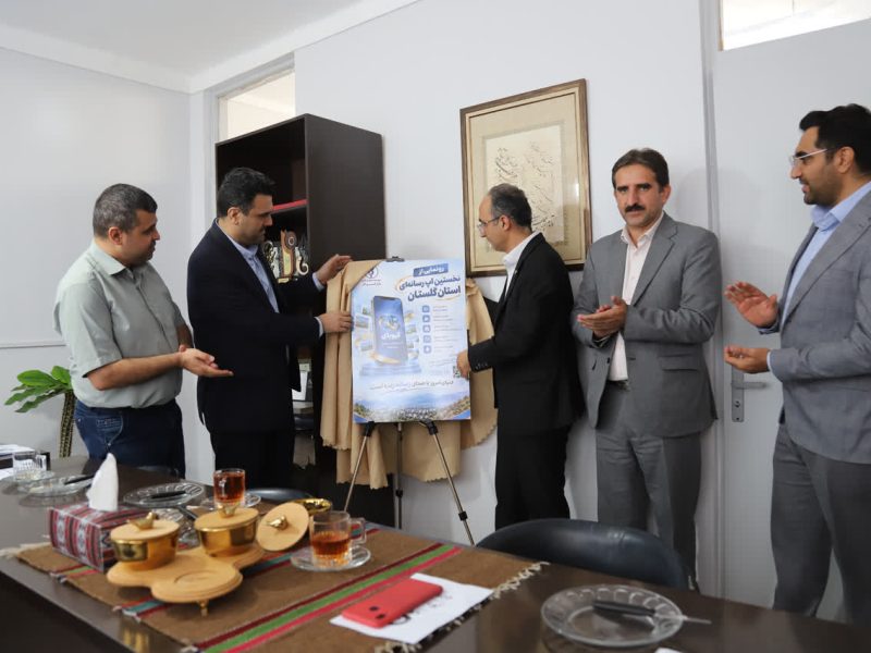 رونمایی از پلتفرم رسانه‌ای گلستان با نام «کیو بای»